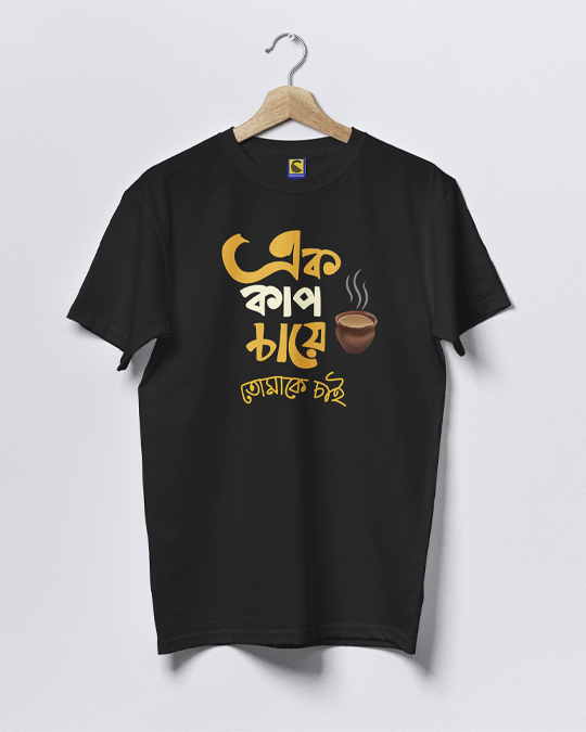 ek-cup-cha-a-tomak-chai-black-t-shirt-men-classiness-in-only-199
